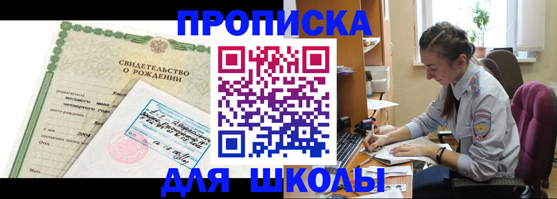 прописка для кредита в Чувашии