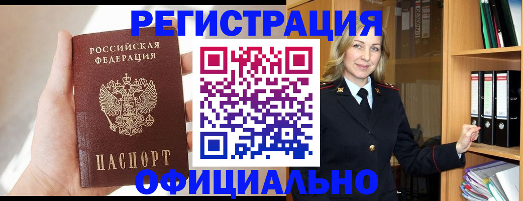 прописка поиск в Чувашии