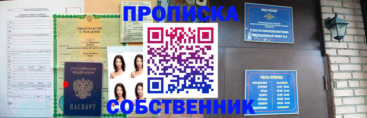 временная регистрация адрес в Чувашии