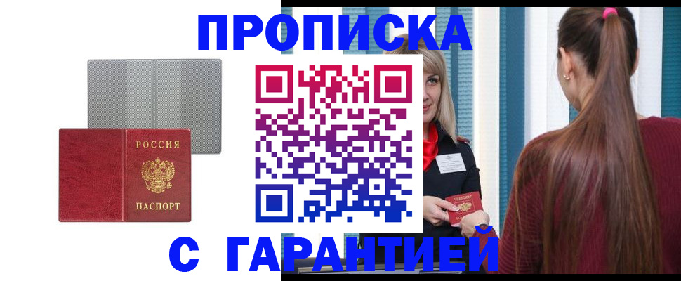 временная регистрация собственник в Чувашии