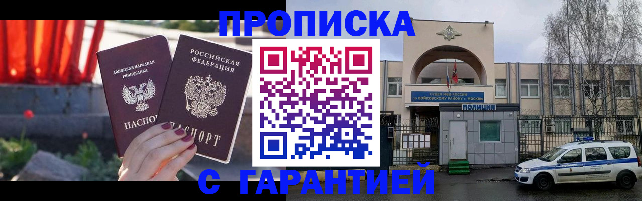 пропишу в квартире в Чувашии