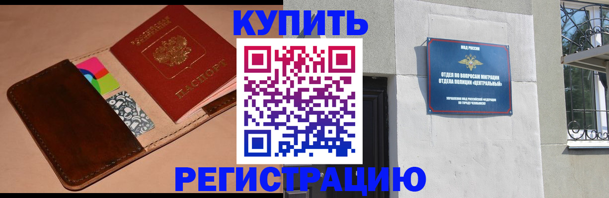 прописка в квартире в Чувашии